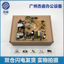 Apply original fit HP HP M 1536DNF power board HP1536 1606DN1566N power board high pressure plate