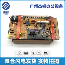 Original HP HP HP 701A power supply board HP M435nw high pressure plate HP706DN circuit board power supply plate
