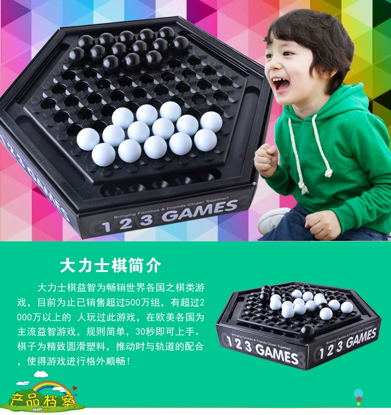 Authentic good egg desktop game puzzle chess chess Hercules toys children game strategy intelligence chess game4