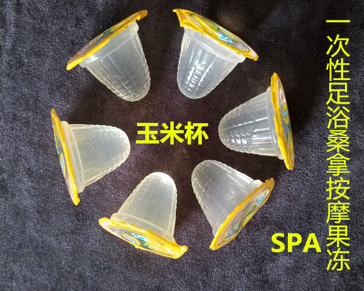 振豪足浴按摩果冻包邮 超值新款spa桑拿情趣会所专用果冻 10斤装