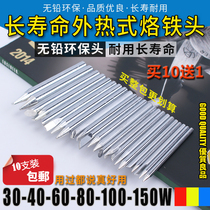 External hot soldering tip 10-piece knife type flat head tip welding tip horseshoe 30W40W60W Luo iron head lead-free environmental protection nozzle