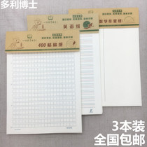 Victorley eye care paper math paper English paper composition paper high quality draft paper 16K 22 pages