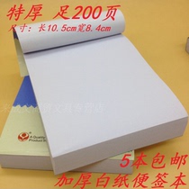 Thickened white paper pad blank notebook sketching book portable small book on white paper 200 pages