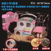 Hamster Supplies small enclosure hamster cage Acrylic Monolayer Transparent Villa Supplies Toys Small Hamster Cage