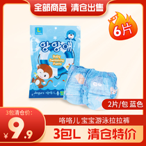 Angurs giggling Korean baby swim la pants baby waterproof diaper L code blue 3 packs 6 tables