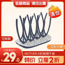 MOTHER - K bottle rack drying frame drying frame asphalt frame for stent baby drying bottle rack