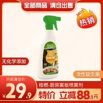 U.S. imported eucalyptus chopping board washing liquid anvil plate disinfecting sterilization killing harmful animal bacteria