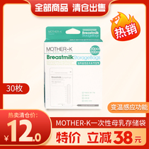 Mother-k Korea original breast milk fresh bag storage bag 200ml milk storage bag 30 tablets