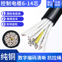 National Label RVV6 7 8 10 12 14 0 14 14 5 0751 5 squared jacket Multi-core control jacket cable