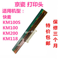 New Fast Wheat KM118 100 200SP 202 218 106 118C Electronic Face Heat Printer Head