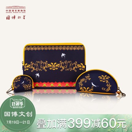 中国国家博物馆海晏河清尊系列创意零钱收纳化妆包ipad保护套礼物