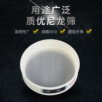 20cm plastic sieve Nylon sieve Sieve Standard sieve PVC sieve sample sieve Soil sieve 8-500 mesh