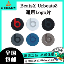 Original headphone accessories beats logo label urbeats3 back cover B label magnet repair B logo change label