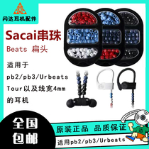 Beats BeatsX DIY sacai Beaded Beads Headphone Protection Cable Trend Decorative Headphone Cable Accessories