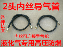 LPG fittings liquefied petroleum gas inflation duct high pressure hose gas duct two-head wheel air duct
