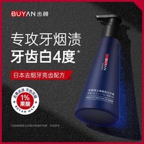 Step with ursolic acid men go to smoke stains toothpaste dazzles go yellow tooth scale mint fresh breath to mouth and clean teeth