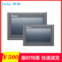 Delta touch screen display 7 inch DOP-107BV spot Express Express new can be matched with wire Guangdong hair