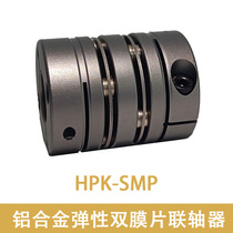 Aluminum alloy elastic coupling 304 stainless steel double diaphragm specially designed for servo motor screw