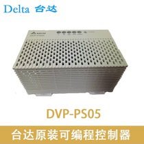 Delta Power Module AC110 ~ 220V DVPPS05 DVPPS01 DVPPS02 quality
