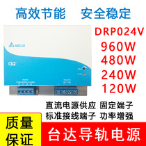 Delta original rail power DRP024V960W 480W 240W 3BN-1BN1AA global universal