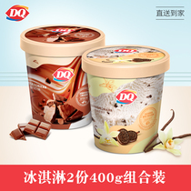 (Straight to home) DQ ice cream 2 400g combination vanilla blueberry chocolate coffee yogurt