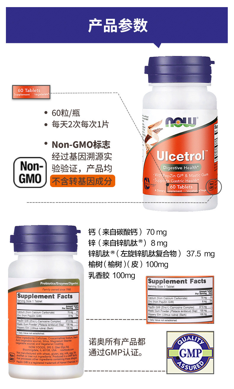 nowfoods诺奥锌肌肽养胃粉片保护胃黏膜调理