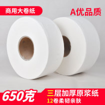 Large Roll Paper Toilet Paper Market Paper Commercial Hotel Toilet Toilet Toilet Paper Towels Home Toilet Paper Affordable to install the whole box batch