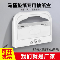 Hotel Disposable Toilet Cushion Special Paper Cushion Paper Cushion Toilet Seat Pan Sitting Toilet Paper Box Home Paper Towels