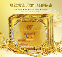 LISITA Listo Tower Gold Mask Collagen Reinforcement Facial Maintenance New Skin Care