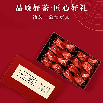 【大红袍】浓香型乌龙茶独立包装礼盒装[90元优惠券]-寻折猪