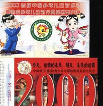 Corporate Gold Card: The Youth Foundation for the Arts and Childrens Arts and Childrens Arts Festival