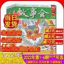 Story Board Magazine 2022 1 2 3 4 5 6 2021 optional 2020 expired clearing house subscription