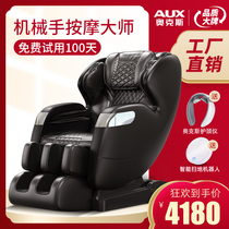 Oaks luxury electric massage chair Home space capsule multi-function full body small elderly rail sofa X8L