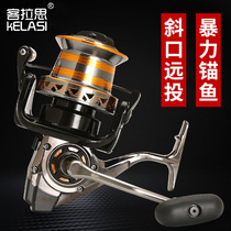 Kelas All-metal oblique line cup large fishing wheel Anchor fishing wheel Fishing line wheel Sea rod throwing rod wheel Anchor fishing wheel