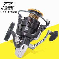Fishing Delai LJ gap-free all-metal rocker arm sea rod fishing wheel spinning wheel throwing rod wheel Fishing line wheel Luya raft fishing wheel