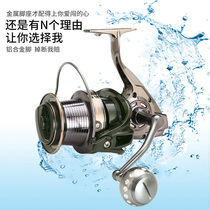 Big long throw 9000-12000 All-metal long throw big fishing wheel Fishing line wheel Sea rod wheel Anchor fish wheel Metal fish wheel