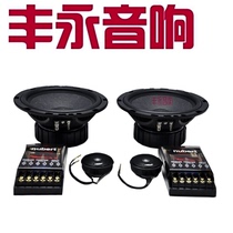 Germany NUBERT 6 5 inch crossover iron frame set speaker car audio car subwoofer
