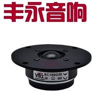 Wafer imported natural silk film double magnetic 4 inch tweeter 100 104 110 116(one price)