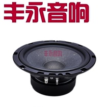 Germany NUBERT Fever 6 5 inch subwoofer car speaker Ultra-thin H165(one price)