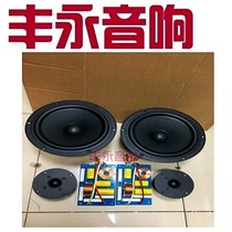 German NUBERT HiFi speaker 8 inch 8 5 inch aluminum frame with bass suit horn