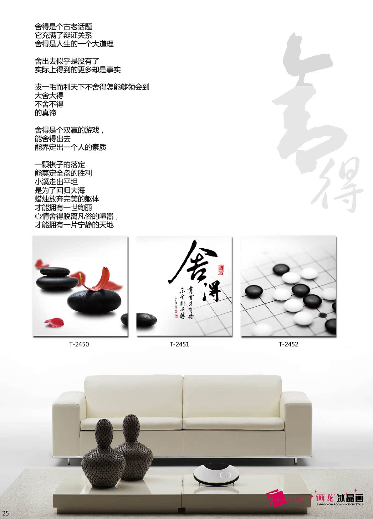 简约时尚无框装饰画 皮纹画 书房办公室围棋壁画 舍得 静观 禅意