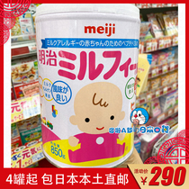 Japan homegrown Direct mail Meiji HP No lactose Low-sensitivity Deep hydrolysis Anti-diarrhea Allergy Milk Powder 0-3-850g