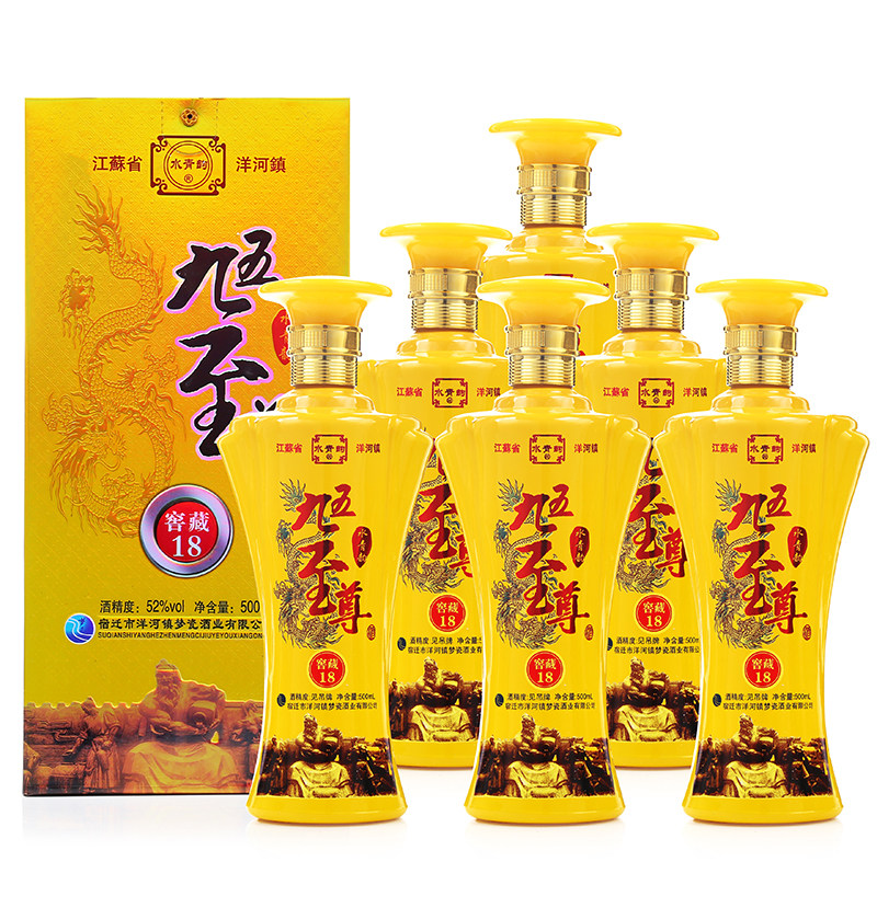 洋河镇水青韵九五至尊窖藏18 白酒 52度500ml白酒整箱特价 浓香型