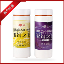 2 bottles of Xiao Shuai fishing tackle King of vegetarian bait Crucian carp special pull bait bait for fishing big fish King of vegetarian bait bait
