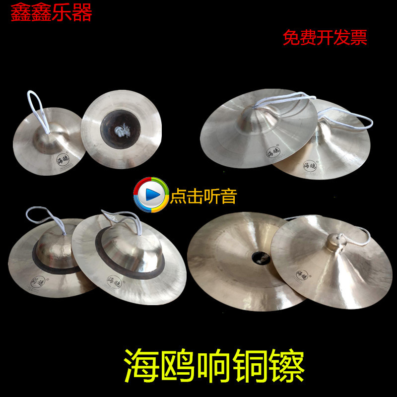 Seagull Rings Bronze Cymbals Cymbal Cymbals Large Hat Cymbals Large Top Cymbals Cymbals Cymbals Cymbals Cymbals Cymbals Cymbals Cymbals Cymbals Cymbals Cymbals Cymbals Cymbals