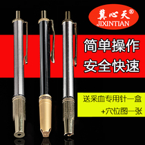 Stainless steel blood collection pen purging blood pen to blood congestion medical household blood sugar cupping blood sugar cupping blood collection pen