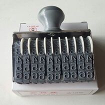 Text height 8MM of shu zi zhang runner seal ten ri qi yin combination number printed price print large 10-bit