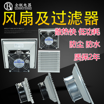 Weitu cabinet cooling fan Electronic control cabinet fan Fan and filter Fan and filter Ventilation window