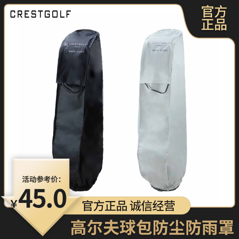 Manufacturers direct golf dust - proof ball bag rain - proof ball cover anti - static ball cover - resistant to durable durability