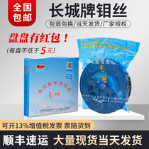 Great Wall brand wire cutting molybdenum wire 0 18mm fixed length 2000 2400m 0 2 0 12 0 14 0 16